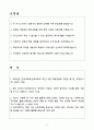 A+ 학교법인 연세대학교 신입 행정직무 자소서 2페이지