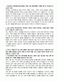 A+ 학교법인 연세대학교 신입 행정직무 자소서 3페이지