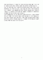 A+ 학교법인 연세대학교 신입 행정직무 자소서 4페이지