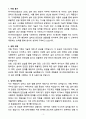 A+ 하나머티리얼즈 신입 Utility 설비 관리 담당자(신입경력) 자소서 3페이지