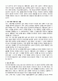 A+ 하나머티리얼즈 신입 Utility 설비 관리 담당자(신입경력) 자소서 4페이지
