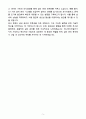 A+ 하나머티리얼즈 신입 Utility 설비 관리 담당자(신입경력) 자소서 5페이지