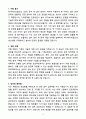 A+ 하나머티리얼즈 신입 Utility 공무&설비 담당 (교대직) 업무 자소서 3페이지