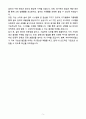 A+ 하나머티리얼즈 신입 Utility 공무&설비 담당 (교대직) 업무 자소서 5페이지
