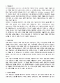 A+ 하나머티리얼즈 신입 CVD SiC 소재생산직 (신입_교대) 자소서 3페이지