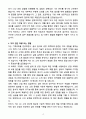 A+ 하나머티리얼즈 신입 CVD SiC 소재생산직 (신입_교대) 자소서 4페이지