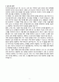 A+ 하나머티리얼즈 신입 CVD SiC 소재생산직 (신입_교대) 자소서 5페이지