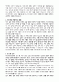 A+ 하나머티리얼즈 경력 Utility 설비 관리 담당자(신입경력) 자소서 4페이지