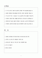 A+ 코리안리재보험 경력 자산운용 자소서 2페이지