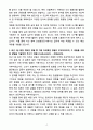 A+ 인천항만공사(IPA) 청년인턴 사무(홍보/마케팅) 자소서 4페이지