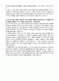 A+ 인천항만공사(IPA) 청년인턴 사무(항만운영) 자소서 4페이지