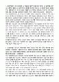 A+ 인천항만공사(IPA) 청년인턴 사무(안전관리) 자소서 3페이지