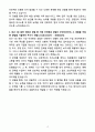 A+ 인천항만공사(IPA) 청년인턴 사무(경영관리) 자소서 4페이지