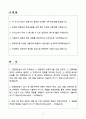 A+ 인천항만공사(IPA) 청년인턴 건설(토목) 자소서 2페이지