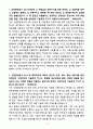 A+ 인천항만공사(IPA) 청년인턴 건설(토목) 자소서 3페이지