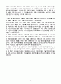A+ 인천항만공사(IPA) 청년인턴 건설(토목) 자소서 4페이지