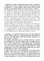 A+ 인천항만공사(IPA) 청년인턴 건설(전기) 자소서 3페이지