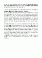A+ 인천항만공사(IPA) 청년인턴 건설(전기) 자소서 4페이지