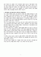 A+ 샤인플로 인턴 아마존 브랜드 매니저 자소서 5페이지