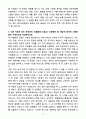 A+ 랭디 영어사업팀 인턴 채용 자소서 4페이지