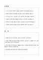 A+ 랭디 경력 영어사업팀 팀원 자소서 2페이지