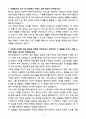 A+ 랭디 경력 영어사업팀 팀원 자소서 3페이지