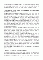 A+ 랭디 경력 영어사업팀 팀원 자소서 4페이지