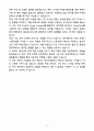 A+ 랭디 경력 영어사업팀 팀원 자소서 5페이지