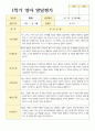 만 1세 1학기 영아발달평가 10명 1페이지