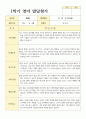 만 1세 1학기 영아발달평가 10명 3페이지