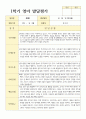 만 1세 1학기 영아발달평가 10명 4페이지
