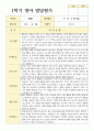 만 1세 1학기 영아발달평가 10명 9페이지