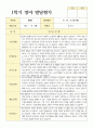 만 1세 1학기 영아발달평가 10명 10페이지