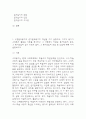 교육평가 A형 공통형 기말과제 2025년 1학기 - 지정형A형 면접법의 개념을 설명하고 유아교육에서 면접법이 적용된 사례를 검사목적, 검사실시 과정과 절차, 결과, 검사실시의 장점과 단점, 검사실시의 시사점에 대해 설명하시오. 공통형 규준참조평가와 준거참조평가의 개념을 각각 설명하고, 각각의 평가가 교육에서 활용된 사례를 제시하고 그 사례에서 적용된 평가방 3페이지