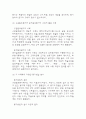 교육평가 A형 공통형 기말과제 2025년 1학기 - 지정형A형 면접법의 개념을 설명하고 유아교육에서 면접법이 적용된 사례를 검사목적, 검사실시 과정과 절차, 결과, 검사실시의 장점과 단점, 검사실시의 시사점에 대해 설명하시오. 공통형 규준참조평가와 준거참조평가의 개념을 각각 설명하고, 각각의 평가가 교육에서 활용된 사례를 제시하고 그 사례에서 적용된 평가방 5페이지