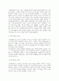 교육평가 A형 공통형 기말과제 2025년 1학기 - 지정형A형 면접법의 개념을 설명하고 유아교육에서 면접법이 적용된 사례를 검사목적, 검사실시 과정과 절차, 결과, 검사실시의 장점과 단점, 검사실시의 시사점에 대해 설명하시오. 공통형 규준참조평가와 준거참조평가의 개념을 각각 설명하고, 각각의 평가가 교육에서 활용된 사례를 제시하고 그 사례에서 적용된 평가방 6페이지