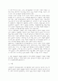 교육평가 A형 공통형 기말과제 2025년 1학기 - 지정형A형 면접법의 개념을 설명하고 유아교육에서 면접법이 적용된 사례를 검사목적, 검사실시 과정과 절차, 결과, 검사실시의 장점과 단점, 검사실시의 시사점에 대해 설명하시오. 공통형 규준참조평가와 준거참조평가의 개념을 각각 설명하고, 각각의 평가가 교육에서 활용된 사례를 제시하고 그 사례에서 적용된 평가방 8페이지