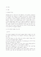 교육평가 A형 공통형 기말과제 2025년 1학기 - 지정형A형 면접법의 개념을 설명하고 유아교육에서 면접법이 적용된 사례를 검사목적, 검사실시 과정과 절차, 결과, 검사실시의 장점과 단점, 검사실시의 시사점에 대해 설명하시오. 공통형 규준참조평가와 준거참조평가의 개념을 각각 설명하고, 각각의 평가가 교육에서 활용된 사례를 제시하고 그 사례에서 적용된 평가방 10페이지