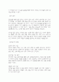 교육평가 A형 공통형 기말과제 2025년 1학기 - 지정형A형 면접법의 개념을 설명하고 유아교육에서 면접법이 적용된 사례를 검사목적, 검사실시 과정과 절차, 결과, 검사실시의 장점과 단점, 검사실시의 시사점에 대해 설명하시오. 공통형 규준참조평가와 준거참조평가의 개념을 각각 설명하고, 각각의 평가가 교육에서 활용된 사례를 제시하고 그 사례에서 적용된 평가방 12페이지