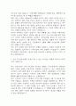 (경북대학교병원 자기소개서) 경북대학교병원 경력직 간호사 합격 자소서 4페이지