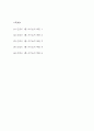 간호사 1분 자기소개 5편- 간호사 최종합격 1분 자기소개 (간호사 1분 자기소개서 BEST 예문 5편) 2페이지