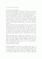 간호사 1분 자기소개 5편- 간호사 최종합격 1분 자기소개 (간호사 1분 자기소개서 BEST 예문 5편) 3페이지