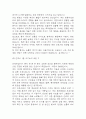 간호사 1분 자기소개 5편- 간호사 최종합격 1분 자기소개 (간호사 1분 자기소개서 BEST 예문 5편) 4페이지