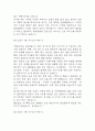 간호사 1분 자기소개 5편- 간호사 최종합격 1분 자기소개 (간호사 1분 자기소개서 BEST 예문 5편) 5페이지