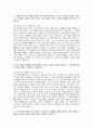 2025 지역농협 자소서 (지역농협 일반관리직 신입 자기소개서) 2페이지