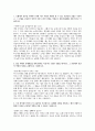 (2025 지역농협 일반관리직 자소서) 지역농협 일반관리직 신입 자기소개서 2페이지