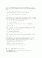 (독학사 2단계) 가정학 복식디자인론 전범위 이론 및 퀴즈(독학사 2단계 가정학 복식디자인론) 5페이지