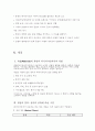 (독학사 2단계) 가정학 복식디자인론 전범위 이론 및 퀴즈(독학사 2단계 가정학 복식디자인론) 18페이지