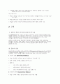(독학사 2단계) 가정학 복식디자인론 전범위 이론 및 퀴즈(독학사 2단계 가정학 복식디자인론) 24페이지