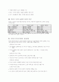 (독학사 2단계) 가정학 복식디자인론 전범위 이론 및 퀴즈(독학사 2단계 가정학 복식디자인론) 41페이지